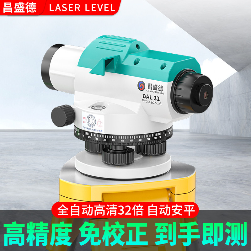 水准仪全套自动安平激光高精度户外标高超水平仪工程测量测绘仪器