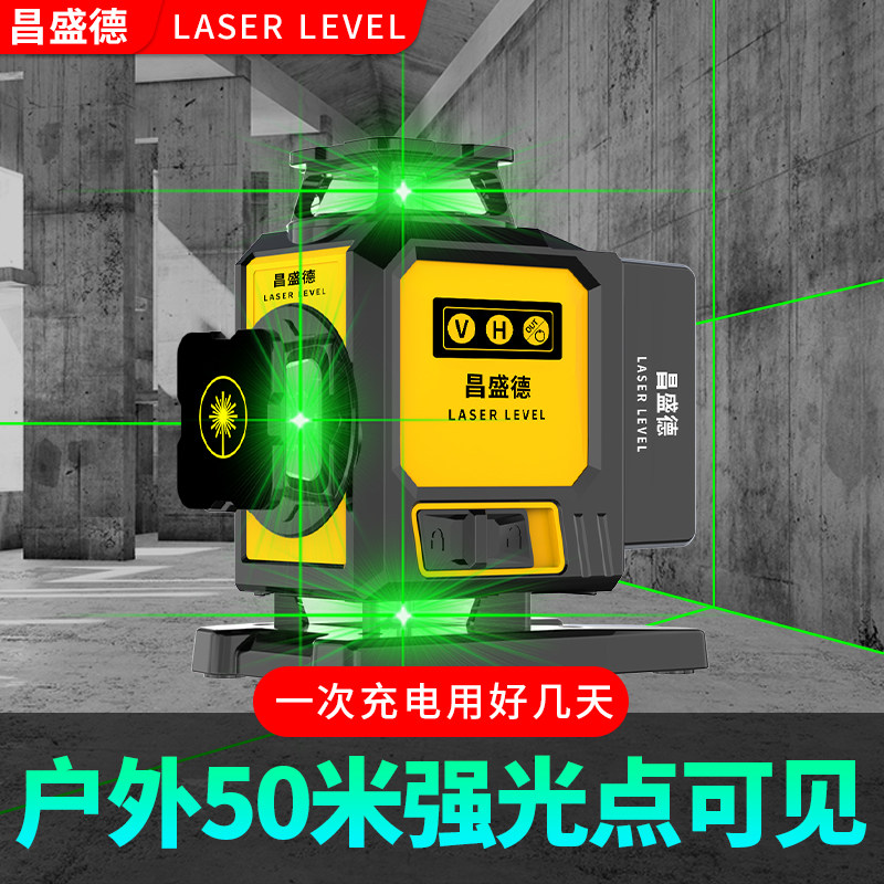 昌盛德12线水平仪绿光红外线投线室外强光贴墙高精度自动打线户外