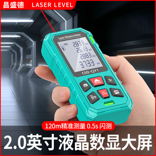 昌盛德激光测距仪红外线电子尺高精度测量仪户外绿光激光尺量房仪