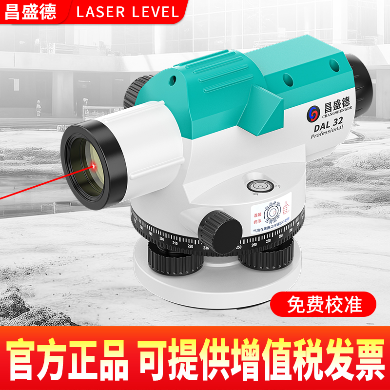 水准仪高精度激光工程测量32倍38倍自动电子安平全套塔尺脚架标尺