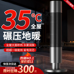 净享取暖器暖风机家用节能电暖器石墨烯智能大面积全屋