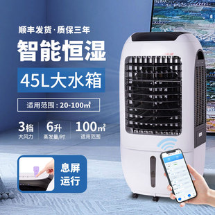 万家达无雾加湿器工业远程控制商用办公家用大容量触屏湿膜增湿机