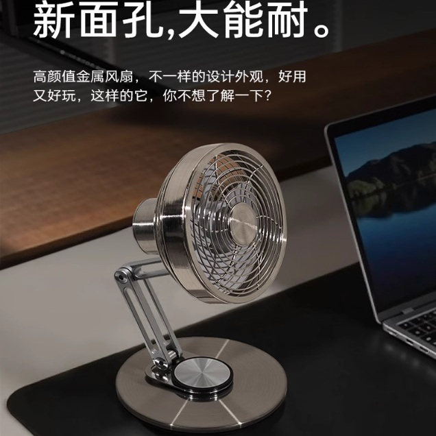 【yoiwo囿物】桌面金属风扇电风扇