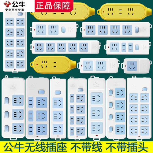 正品家用多功能工程摔不烂插座