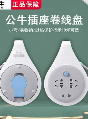 公牛线盘电缆盘延长线插座GN-801/2移动插排插板带线加长线5m10米
