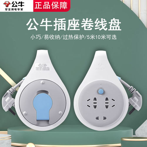 公牛线盘电缆盘延长线插座