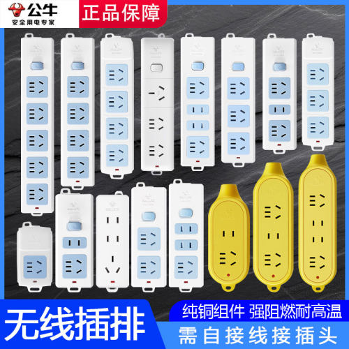 公牛正品家用工程摔不烂插座插排