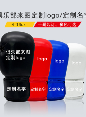 儿童成人专业拳击手套散打套装搏击女孩散打拳套训练器材拳套定制