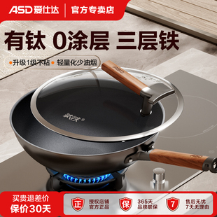 爱仕达无涂层不粘锅3层有钛铁锅家用平底锅电磁炉通用不粘炒菜锅