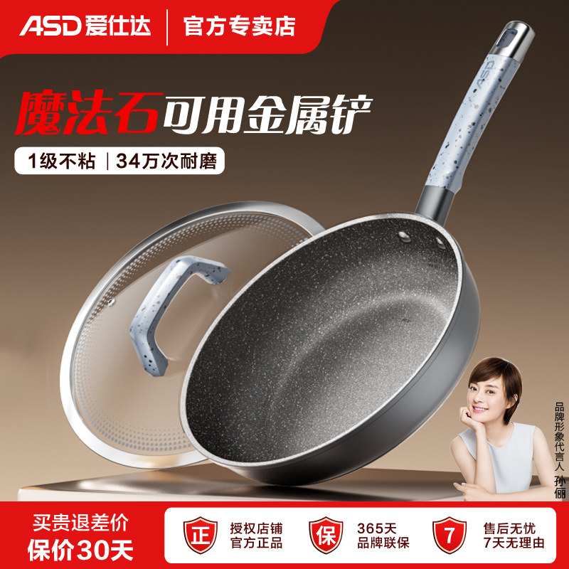 【新品】爱仕达魔法石平底锅不粘锅家用聚油无油烟锅家用牛排煎锅