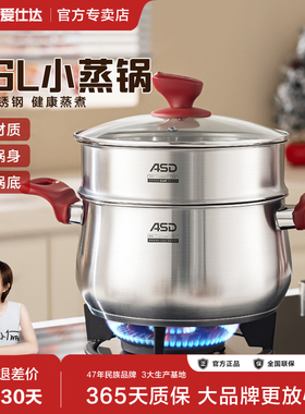 爱仕达蒸锅316L不锈钢家用小加厚电磁炉煤气灶专用大号炖煮汤锅具