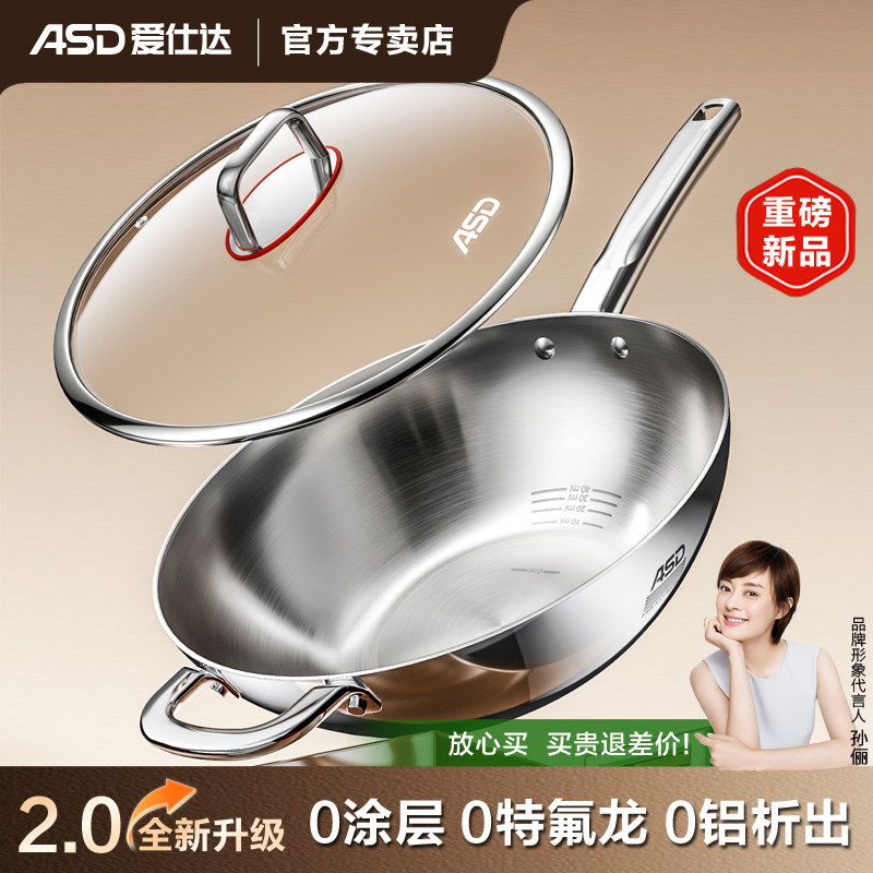 [新品】爱仕达无涂层炒锅家用五层钢炒菜锅平底锅燃气电磁炉通用