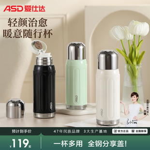 爱仕达316不锈钢保温杯男士便携弹盖水杯车载杯女学生大容量杯子