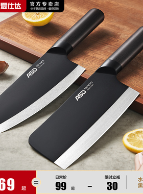 爱仕达黑色菜刀家用水果刀切肉切菜切片厨房刀具套装官方旗舰店