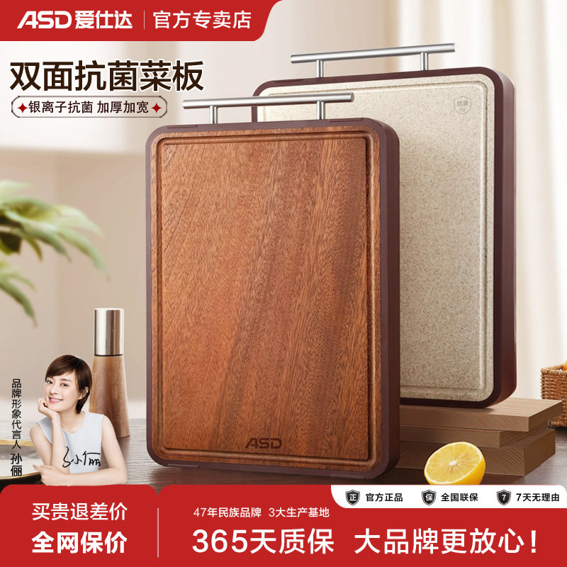 爱仕达乌檀木菜板家用抗菌防霉双面砧板厨房实木切菜板水果刀案板