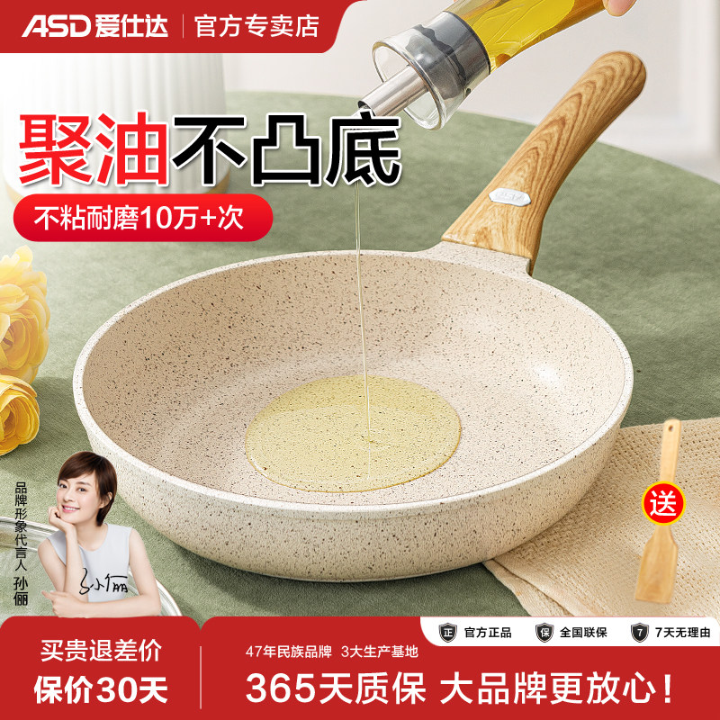 爱仕达平底锅不粘锅家用牛排煎锅煎蛋神器燃气电磁炉通用聚油煎锅