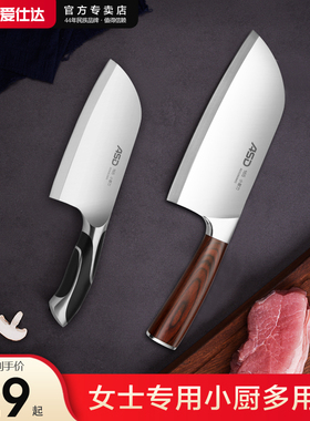 爱仕达菜刀女士专用家用厨房刀具切片刀厨师专用切菜切肉刀具免磨