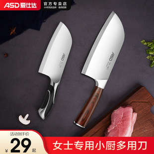 爱仕达菜刀女士专用家用厨房刀具切片刀厨师专用切菜切肉刀具免磨