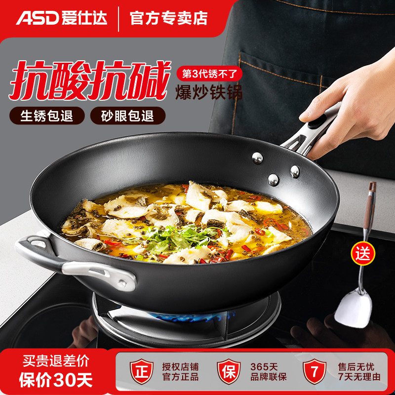 爱仕达铁锅家用无涂层不生锈炒锅平底燃煤气灶适用电磁炉老式锅具