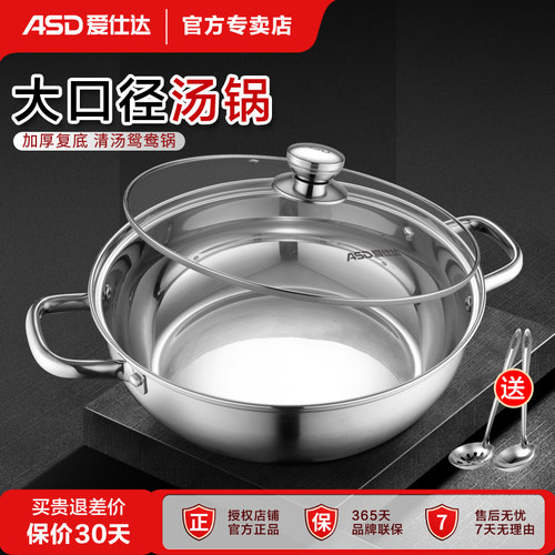 爱仕达304煮锅锅大容量家用汤锅