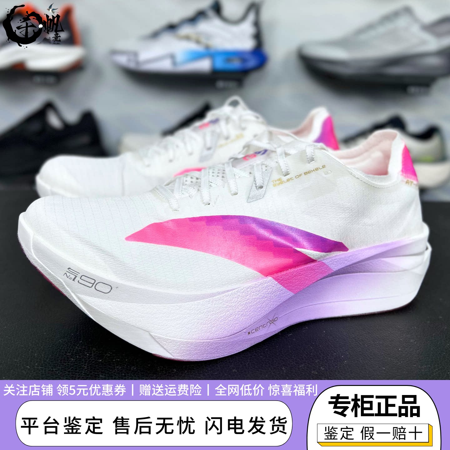 安踏C202G92代轻量碳板跑步鞋图片
