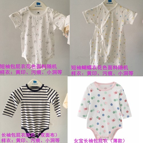 微瑕清仓 丽婴房专柜正品 夏薄款婴儿短袖连身装游戏裤哈衣爬服