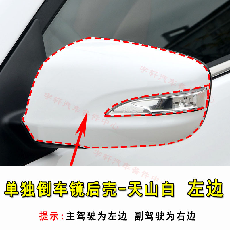BYD SU RUI 반전 미러 회전 신호 E5 QIN G5F3 백미러 프레임 후면 하우징 반사경 렌즈에 적합