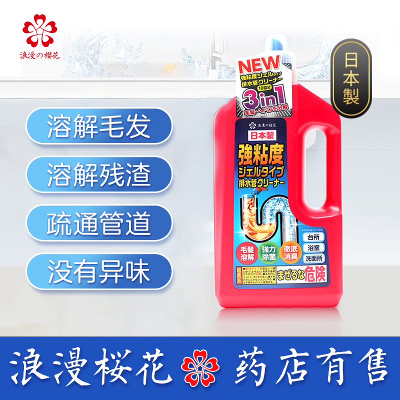 日本进口下水管道疏通剂强力溶解厨房地漏马桶堵塞剂800g 卫生间