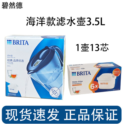 碧然德海洋款滤水壶清仓