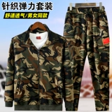 Трикотажный эластичный камуфляжный весенний летний спортивный дышащий износостойкий комплект подходит для мужчин и женщин для отдыха для работы, оверсайз