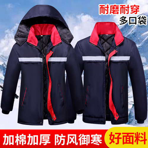 冬季劳保棉袄防风防寒加厚保暖棉衣冷库棉服反光条汽修工地工作服