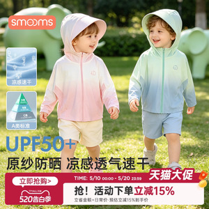 儿童防晒衣男女童渐变冰丝凉感防晒服2026夏季新款防紫外线外套