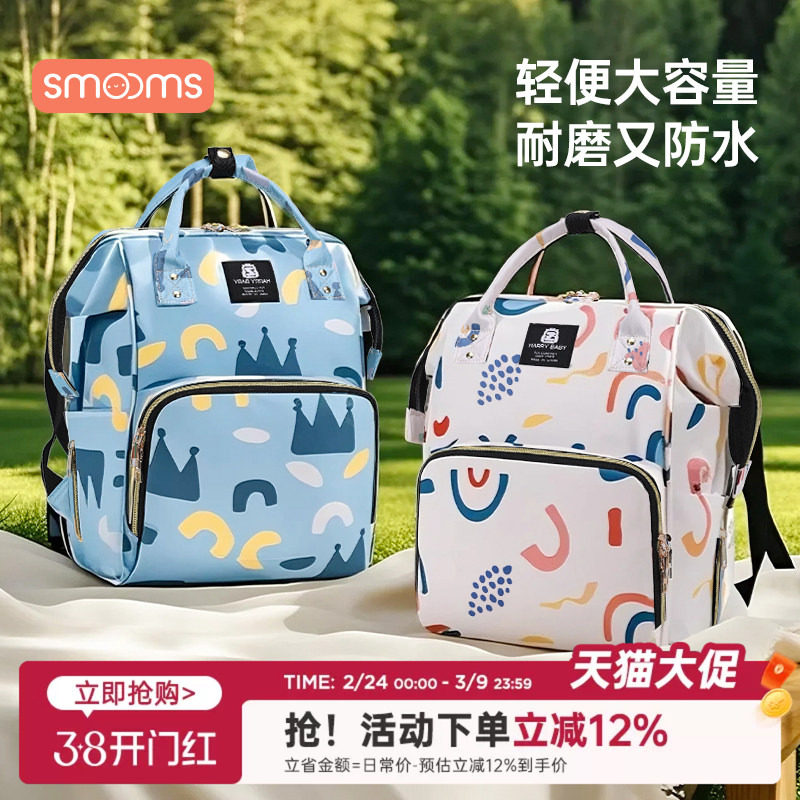 思萌妈咪包母婴外出轻便双肩背包妈妈新款大容量高颜值多功能外出