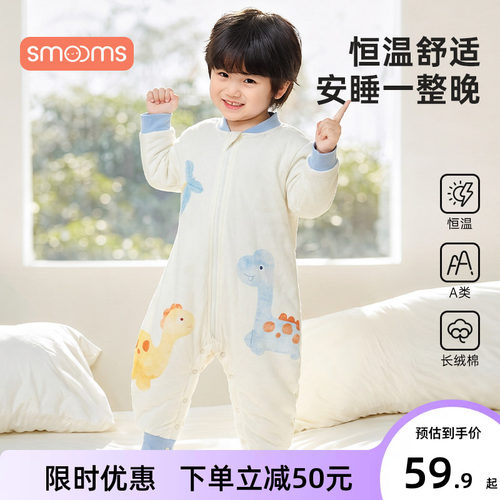 婴儿睡袋春秋冬宝宝夹棉防踢被儿童分腿睡衣恒温家居服四季通用