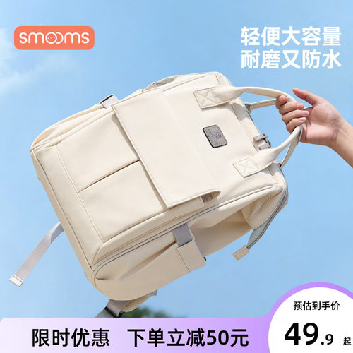 思萌妈咪包母婴外出轻便防水双肩手提包宝妈背包大容量多功能妈妈