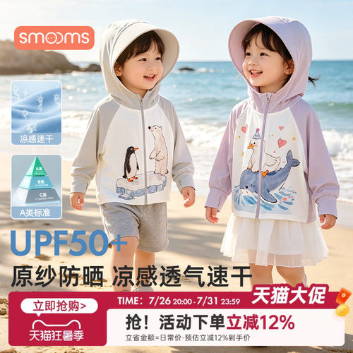 儿童防晒衣男女童2026夏季凉感冰丝防晒服外套宝宝防紫外线皮肤衣