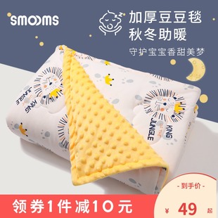 思萌婴儿豆豆毯安抚双层加厚春秋夏季薄儿童毛毯小被子宝宝盖毯大