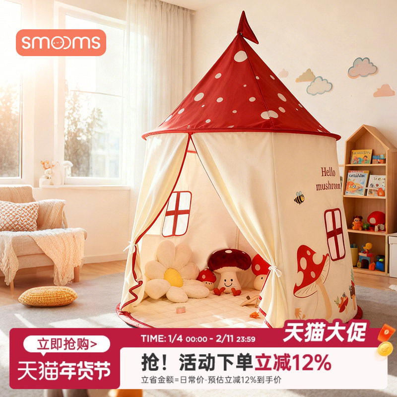 儿童室内帐篷小房子女孩公主城堡蘑菇小屋宝宝秘密基地家用蒙古包,玩具/童车/益智/积木/模型,儿童帐篷/游戏屋,淘宝优惠券,粉丝福利购,淘宝优惠卷