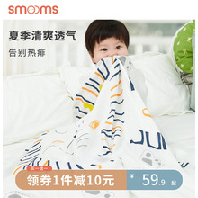 思萌婴儿冰丝盖毯宝宝空调被竹纤维纱布幼儿园午睡小毯子儿童夏季