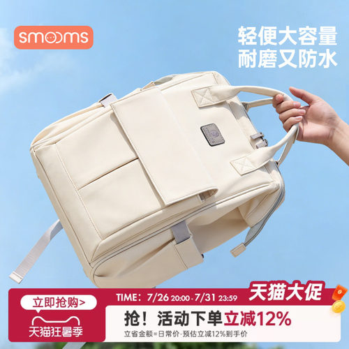 思萌妈咪包母婴外出轻便防水双肩手提包宝妈背包大容量多功能妈妈