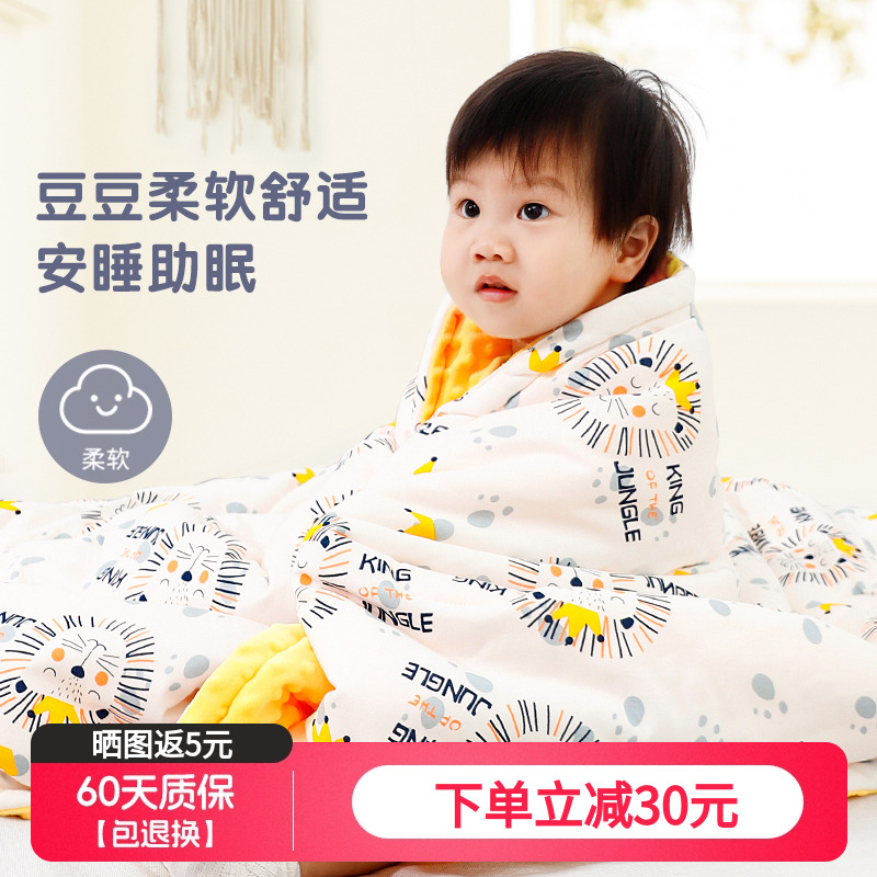 思萌婴幼儿恒温豆豆盖毯