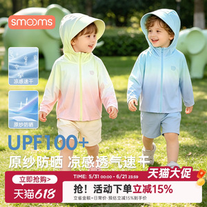 儿童防晒衣男女童渐变冰丝凉感皮肤衣2026夏季新款防紫外线外套