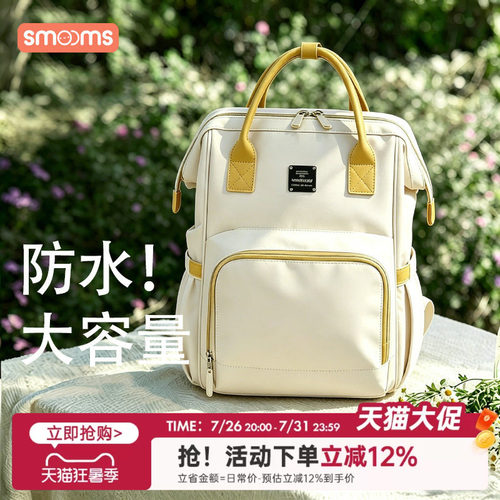 思萌妈咪包母婴外出轻便双肩背包