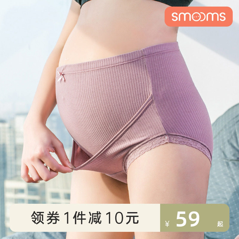 思萌孕妇内裤纯棉透气抑菌托腹可调节孕期产后通用女
