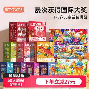 【全部同价】儿童益智拼图进阶早教启蒙玩具