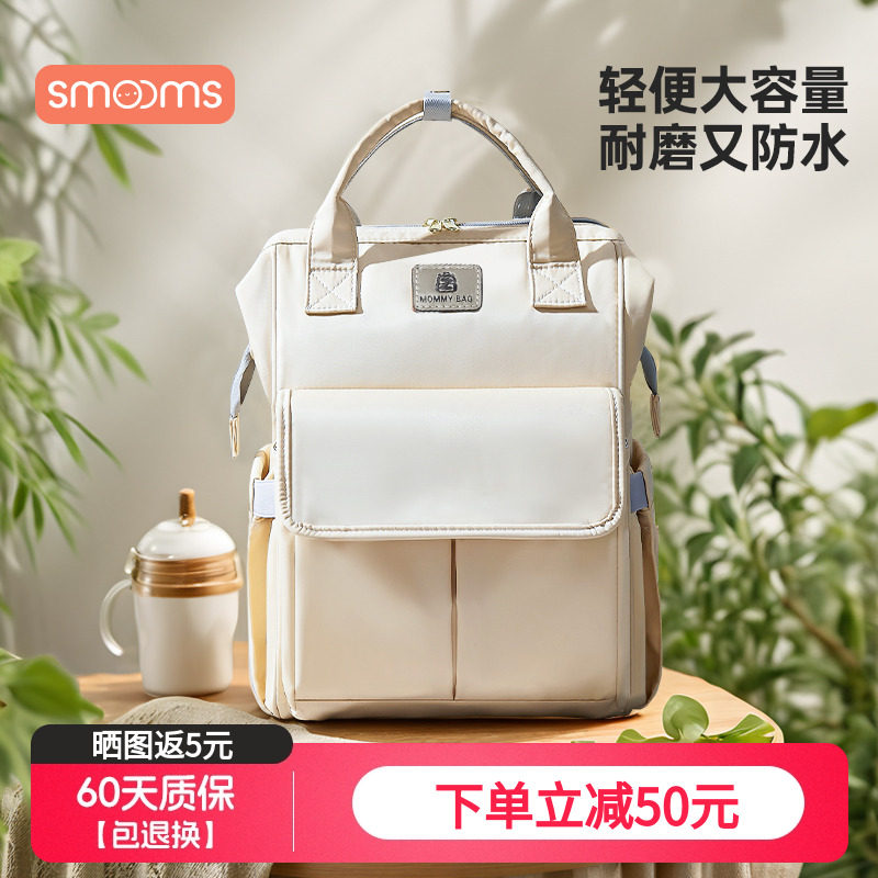 思萌妈咪包母婴外出轻便双肩背包妈妈包母婴包宝妈出行新款高颜值