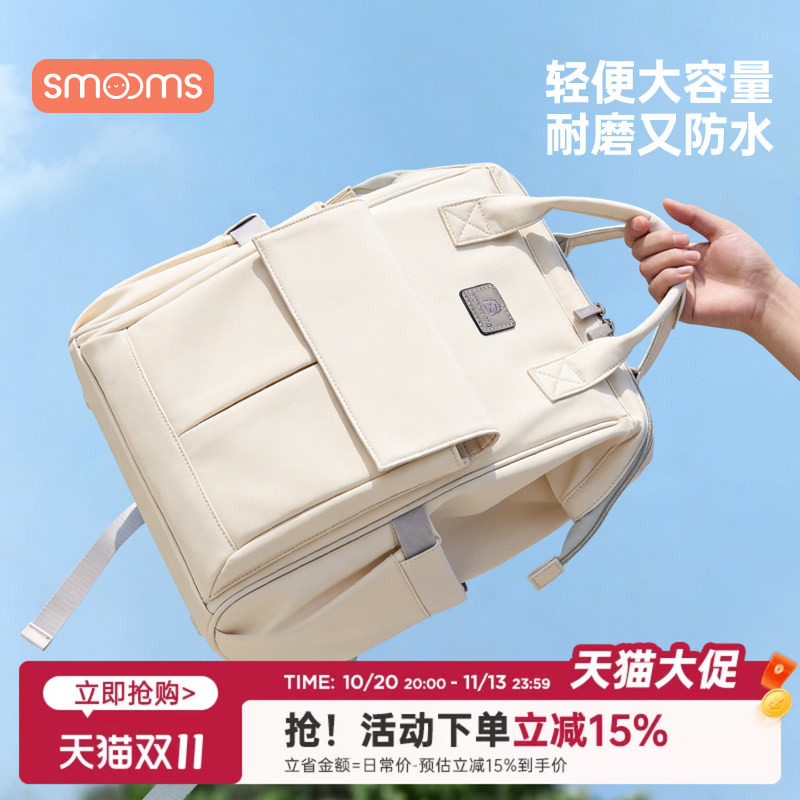 思萌妈咪包母婴外出轻便防水双肩手提包宝妈背包大容量多功能妈妈
