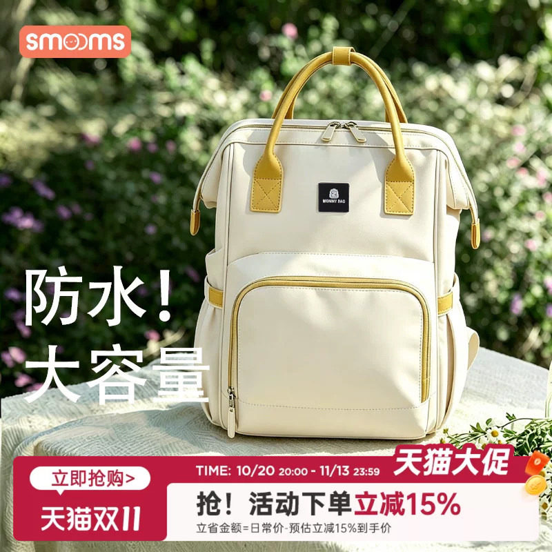 思萌妈咪包母婴外出轻便双肩背包妈妈包母婴包新款宝妈外出高颜值