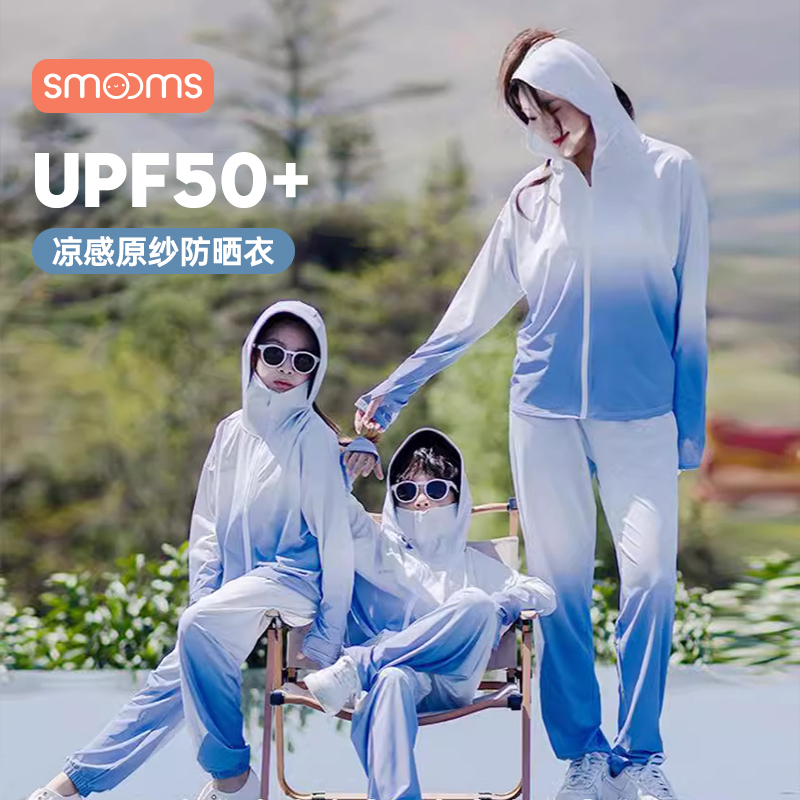 儿童防晒衣户外防紫外线男女童夏季轻薄冰丝凉感大童渐变防晒外套