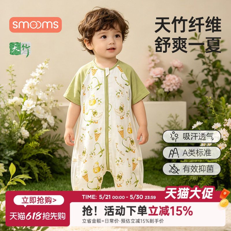 宝宝睡袋夏季网眼薄款家居服婴儿纯棉防踢被儿童透气睡衣四季通用
